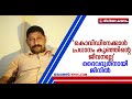 കൊവിഡ് നിരീക്ഷണത്തിൽ കഴിഞ്ഞ ഒന്നര വയസ്സുകാരിയെ അണലി കടിച്ചു; അയൽവാസി രക്ഷകനായി | Snake Bite Rescue