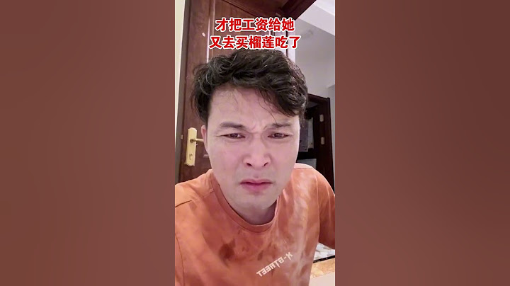真是不掙錢不知道掙錢難，早上才轉工資給她，轉身就買榴蓮，難怪一月 6千零花錢不夠用，孩子喫兩次就不想喫了你咋就喫不膩呢?真想呼一巴掌過去。#情感共鳴#劇情#生活#情感#shorts