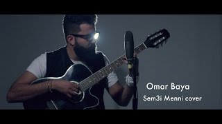 Video thumbnail of "Omar Baya || sam3i meni el ha9i9a || سمعي مني الحقيقة"