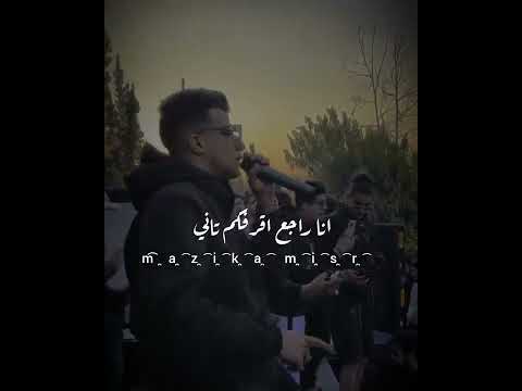 لا دنا غايب بمزاجي عصام صاصا عنبه استوري