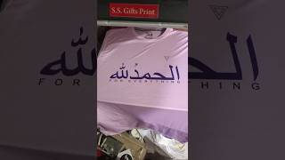 Islamic Tshirts Design! Arbic calligraphy #viral #shorts #youtubeshorts #reels #islam #tshirt