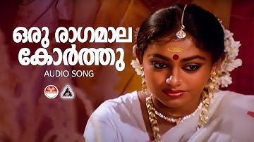 ഒരു രാഗമാല കോർത്തു | Oru Raagamaala | Dhwani | KJ Yesudas