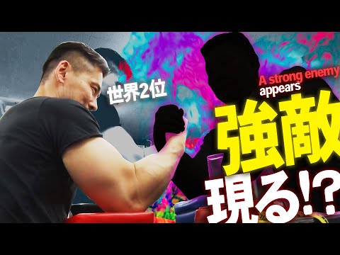 日本王者達が負ける！？強敵、現る!!!(#76) - YouTube