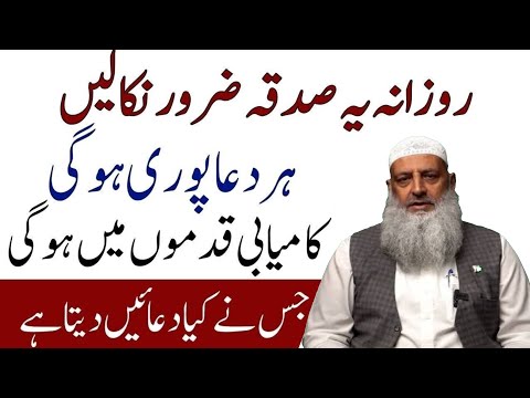 Wazifa Dua Sadqa Sadqa Ki Fazilat Dr Hammad Lakhvi Islamic Group Message