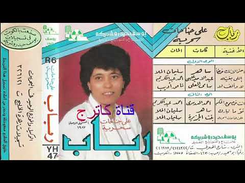 على جناحات سحرية رباب