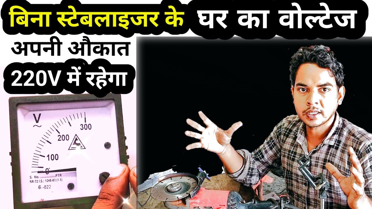 How To Reduce Ac Voltage Without Using Transformer Dimmer How To Reduce Ac Voltage Without Using Transformer Dimmer