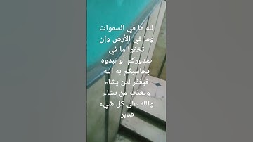 أية ٢٨٣سورة البقرة للقارئ عبدالله بن محمد بن خليفة القماح عضو هيئة التدريس بجامعة تبوك سابقا