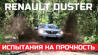 Почему Renault Duster 2021 отзывы обзор Турбо Дизель 1.5 и 1.3 Турбо Бензин Механика и CVT 4wd