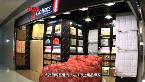 TVB Cottex® Australia Beddings 翡翠台专辑澳洲歌婷床上用品 _90sec_08.mp4 - 天天要闻