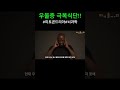 우울증 극복 식단 #미토콘드리아 #adhd #뇌과학