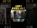 寺島遼にベタ褒めされる貴重シーン