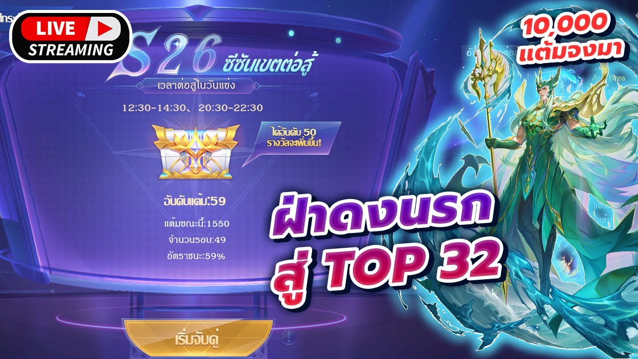 🎮 Douluo Dalu สัประยุทธ์วิญญาจาร l ฝ่าดงนรก สู่ TOP 32!!! - YouTube