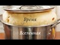 Преполовение бытия (#123)