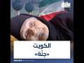 عجوز عراقية عفوية تستذكر حياتها في الكويت الكويت جنة