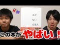 【絵本】絵がない？そんなんで子どもは喜ぶの？？