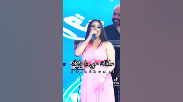 سلطان حبي يا ملاك سارة الزكريا جديد الفنانه سارة الزكريا 