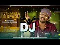 Sittarala Sirapadu Dj Song 2020__ Road Show Mix__ Ala Vaikuntapuram lo __ Dj Sandeep Warangar Mp3 Song