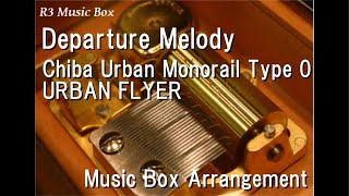 Departure Melody/Chiba Urban Monorail Type 0 Urban Flyer [Music Box]