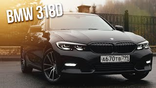 BMW 318d 2.0 АТ (150 л.с.)