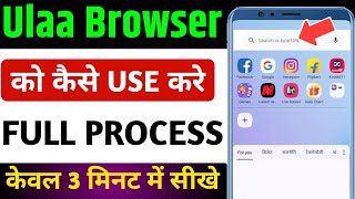 Ulaa Browser Review | Ulaa Browser Ko Kaise Use Kare | Zoho Ulaa Browser | Joho Ulaa Browser screenshot 2