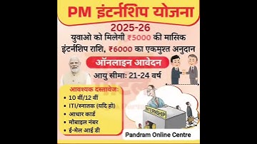 PM Internship Online Registration Qualification: 12th Pass / ITILast Date: 12/03/2025