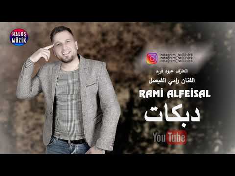 Rami el Fesal - Taval Aleyni Lel (Davullu Arapça) رامي الفيصل - دبكة من الأرشيف