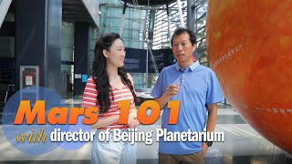 Mars 101 with Beijing Planetarium director