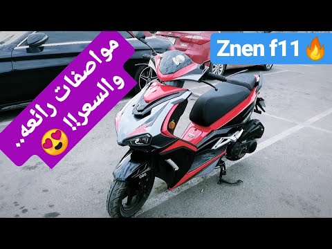 ريڨيو كامل سكوتر حوا مارينو سبورت  11