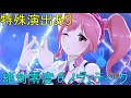 【特殊演出あり】絶対零度θノヴァティック マキナ