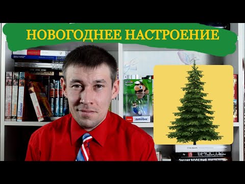 Как вернуть новогоднее настроение || Не только книгами