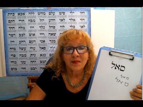 Video: Các Nguyên Lý Chính Của Những Lời Dạy Của Kabbalah