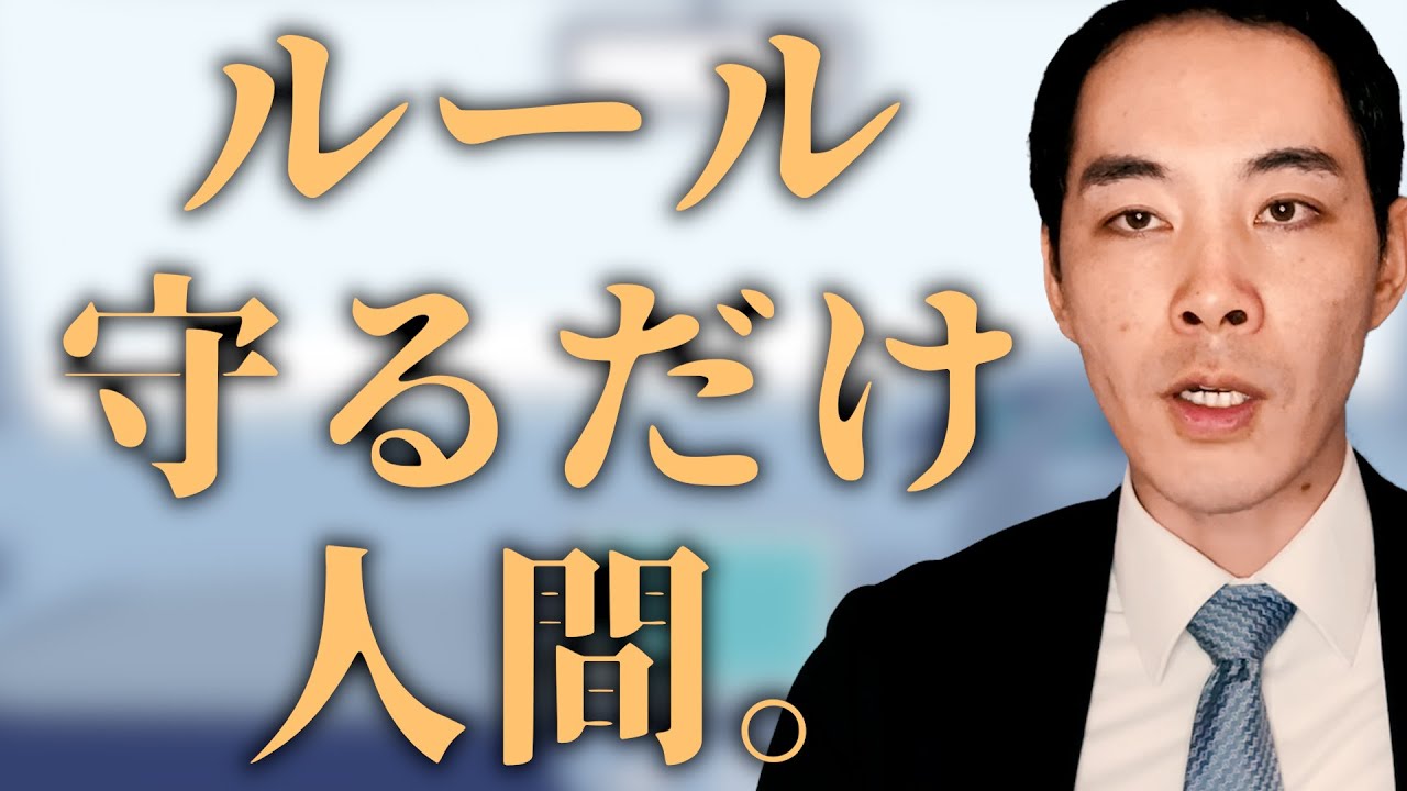 ルールとモラルについて話します。