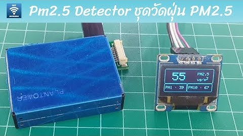 #4 การใช้งาน IoT กับ NETPIE 2020 | โปรเจ็ค IoT เครื่องวัด PM2.5 ด้วย ESP8266