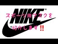 NIKE(ナイキ)のスポーツ用マスクを紹介します‼️