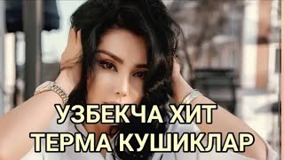 Энг Сара Узбекча Туйбоб Кушиклар 🔥🔥 Узбекча Хит Терма Кушиклар 🚀 Эшитиб Бахо Беринг