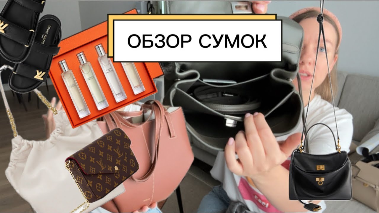 Balenciaga Rodeo, Polene, Louis Vuitton, DeMellier, Celine