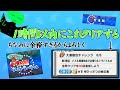 1時間あればウルトラバトルのミッションクリア余裕っしょ!【妖怪ウォッチぷにぷに】
