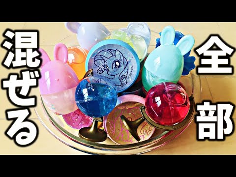 【100均】大量のスライムを全部混ぜる！！！【ダイソー・セリア・駄菓子屋等】