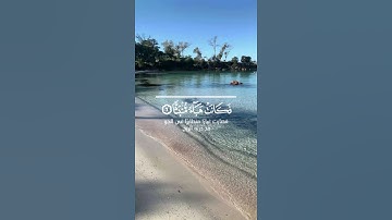 إذا وقعت الواقعة🌹 قرآن كريم 🌹القارئ إسلام صبحي