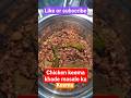 chicken keema khade masale ka keema #food #recipe plz.like or subscribe kijiye