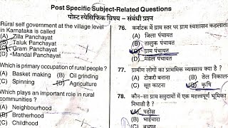 HSSC SEPO(Gram Sachiv) Previous Year Question Paper Full Solution||Post Specific Important Question|