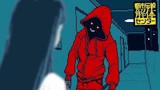 都市伝説解体センター03「ベッドの下の男」 - YouTube