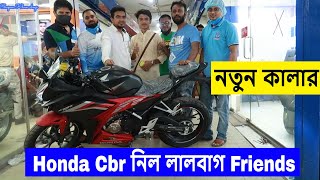 নতুন কালার Honda cbr গেল লালবাগ | New bike Come In Nahar enterprice | Shapon Khan vlogs