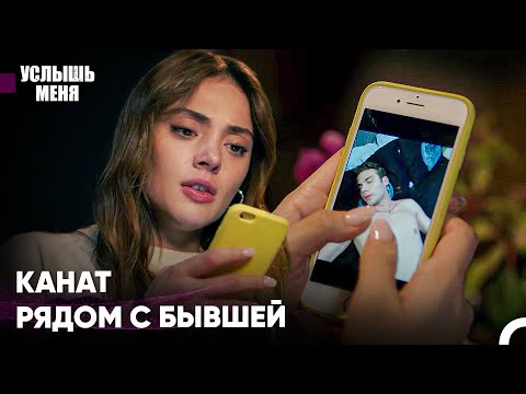 Любовь, Начавшаяся С Ненависти #27 - Услышь меня