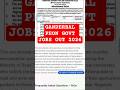 GANDERBAL PEON GOVT JOBS OUT 2026 #sjobalert15 #education #sjobalert15 #governmentjobs