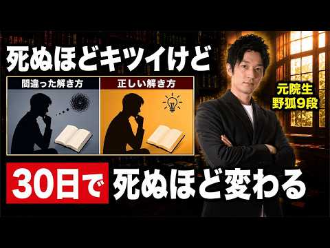 まだ詰碁の答え暗記してんの？たった30日で手が読めるようになる5