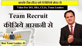 Agent Recruit कैसे करे | Best Technique | आपके Team Leader से जरुर शेयर कीजिये | Team Leader 01 screenshot 4