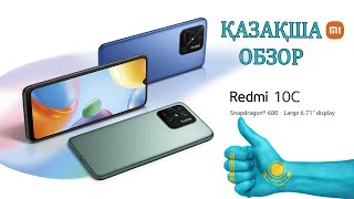 Xiaomi Redmi 10C  - Қазақша обзор, смартфон обзор #xiaomi #xiaomiredmi #redmi10c #редми10с #редми