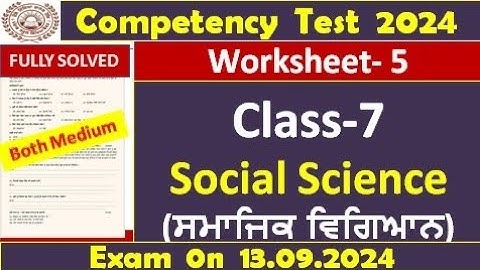 pseb competency based paper class 7 social science worksheet 5 test 2024fully solved #pseb​ #class7