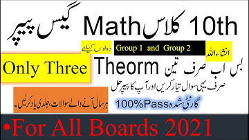 10th Class Math Original Most important Guess Paper 2021|10th Class Math Guess Paper 2021|10th Class
